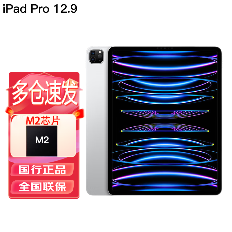 苹果（Apple）12.9 英寸 iPad Pro（第 6 代）和Apple12.9英寸 iPad Pro（第六代）产品更新迭代速度哪个更快？哪一个在市场上更受欢迎？